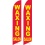 Waxing salon swooper flag banner
